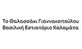 Λογότυπο ΤΟ ΘΑΛΑΣΣΑΚΙ