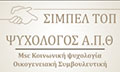 Logo TOP SIMPEL