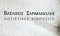 Λογότυπο TOTAL TAX CARE ΜΟΝΟΠΡΟΣΩΠΗ Ι Κ Ε