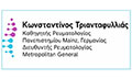 Λογότυπο ΤΡΙΑΝΤΑΦΥΛΛΙΑΣ ΚΩΝΣΤΑΝΤΙΝΟΣ