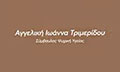 Λογότυπο ΤΡΙΜΕΡΙΔΟΥ ΑΓΓΕΛΙΚΗ - ΙΩΑΝΝΑ