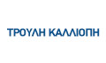 Λογότυπο ΤΡΟΥΛΗ Μ. ΚΑΛΛΙΟΠΗ