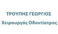 Logo TROUPIS GEORGIOS