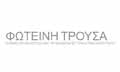 Λογότυπο ΤΡΟΥΣΑ ΦΩΤΕΙΝΗ MSc