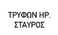 Λογότυπο ΤΡΥΦΩΝ ΗΡ. ΣΤΑΥΡΟΣ