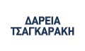 Λογότυπο ΤΣΑΓΚΑΡΑΚΗ Π. ΔΑΡΕΙΑ