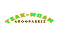 Λογότυπο ΤΣΑΚ ΜΠΑΜ