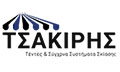 Λογότυπο ΤΣΑΚΙΡΗΣ ΕΥΣΤΡΑΤΙΟΣ Ε.