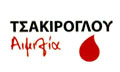 Logo TSAKIROGLOU I. AIMILIA