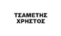 Logo TSAMETIS CHRISTOS