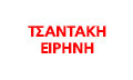Logo TSANTAKI EIRINI