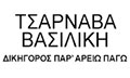 Logo TSARNAVA N. VASILIKI