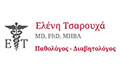 Λογότυπο ΤΣΑΡΟΥΧΑ ΕΛΕΝΗ MD, PHD, MHBA