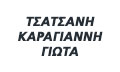 Λογότυπο ΤΣΑΤΣΑΝΗ - ΚΑΡΑΓΙΑΝΝΗ ΓΙΩΤΑ