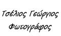 Λογότυπο ΤΣΕΛΙΟΣ Χ. ΓΕΩΡΓΙΟΣ