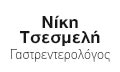 Λογότυπο ΤΣΕΣΜΕΛΗ ΝΙΚΗ