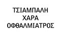 Logo TSIAMPALI CHARA
