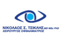 Logo TSIKLIS S. NIKOLAOS