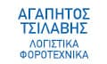 Λογότυπο ΤΣΙΛΑΒΗΣ ΑΓΑΠΗΤΟΣ