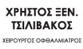Logo TSILIVAKOS CHRISTOS