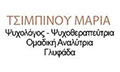 Λογότυπο ΤΣΙΜΠΙΝΟΥ ΜΑΡΙΑ
