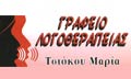 Λογότυπο ΤΣΙΟΚΟΥ Κ. ΜΑΡΙΑ