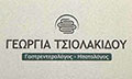 Logo TSIOLAKIDOU P. GEORGIA