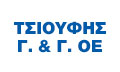 Logo TSIOUFIS G. & G. OE