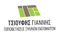 Logo TSIOUFIS IOANNIS
