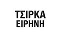 Λογότυπο ΤΣΙΡΚΑ Π. ΕΙΡΗΝΗ