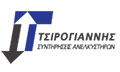 Λογότυπο ΤΣΙΡΟΓΙΑΝΝΗΣ