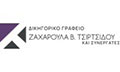 Logo TSIRTSIDOU V. ZACHAROULA