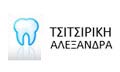 Logo TSITSIRIKI ALEXANDRA