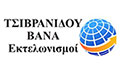 Logo TSIVRANIDOU VANA
