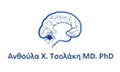 Λογότυπο ΤΣΟΛΑΚΗ ΑΝΘΟΥΛΑ MD. PhD FEAN