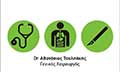 Logo TSOLPAKIS ATHANASIOS