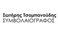 Λογότυπο ΤΣΟΜΠΑΝΟΥΔΗΣ ΣΩΤΗΡΙΟΣ