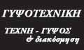 Logo TSOUKALAS ARISTEIDIS - GYPSOTECHNIKI