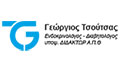 Logo TSOUTSAS GEORGIOS