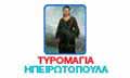 Λογότυπο ΤΥΡΟΜΑΓΙΑ ΗΠΕΙΡΩΤΟΠΟΥΛΑ