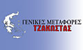 Λογότυπο ΤΖΑΚΩΣΤΑΣ ΚΥΡΚΟΣ
