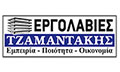 Logo TZAMANTAKIS ROUSSOS