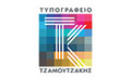 Λογότυπο ΤΖΑΜΟΥΤΖΑΚΗΣ ΚΩΝΣΤΑΝΤΙΝΟΣ