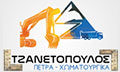 Λογότυπο ΤΖΑΝΕΤΟΠΟΥΛΟΣ Θ. ΓΕΩΡΓΙΟΣ