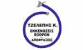 Λογότυπο ΤΖΕΛΕΠΗΣ ΚΩΝΣΤΑΝΤΙΝΟΣ