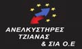 Λογότυπο ΤΖΙΑΝΑΣ Α. & ΣΙΑ Ο.Ε.