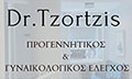 Λογότυπο ΤΖΩΡΤΖΗΣ Δ. ΕΜΜΑΝΟΥΗΛ