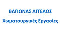 Logo VAGIONAS AGGELOS