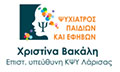 Λογότυπο ΒΑΚΑΛΗ ΧΡΙΣΤΙΝΑ