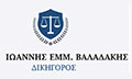 Logo VALADAKIS E. IOANNIS